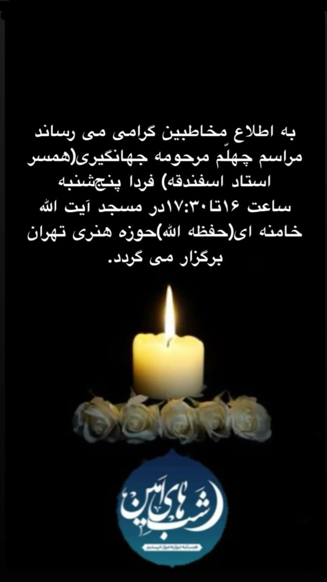  جدید ترین استوری اینستاگرام رباب کلامی
