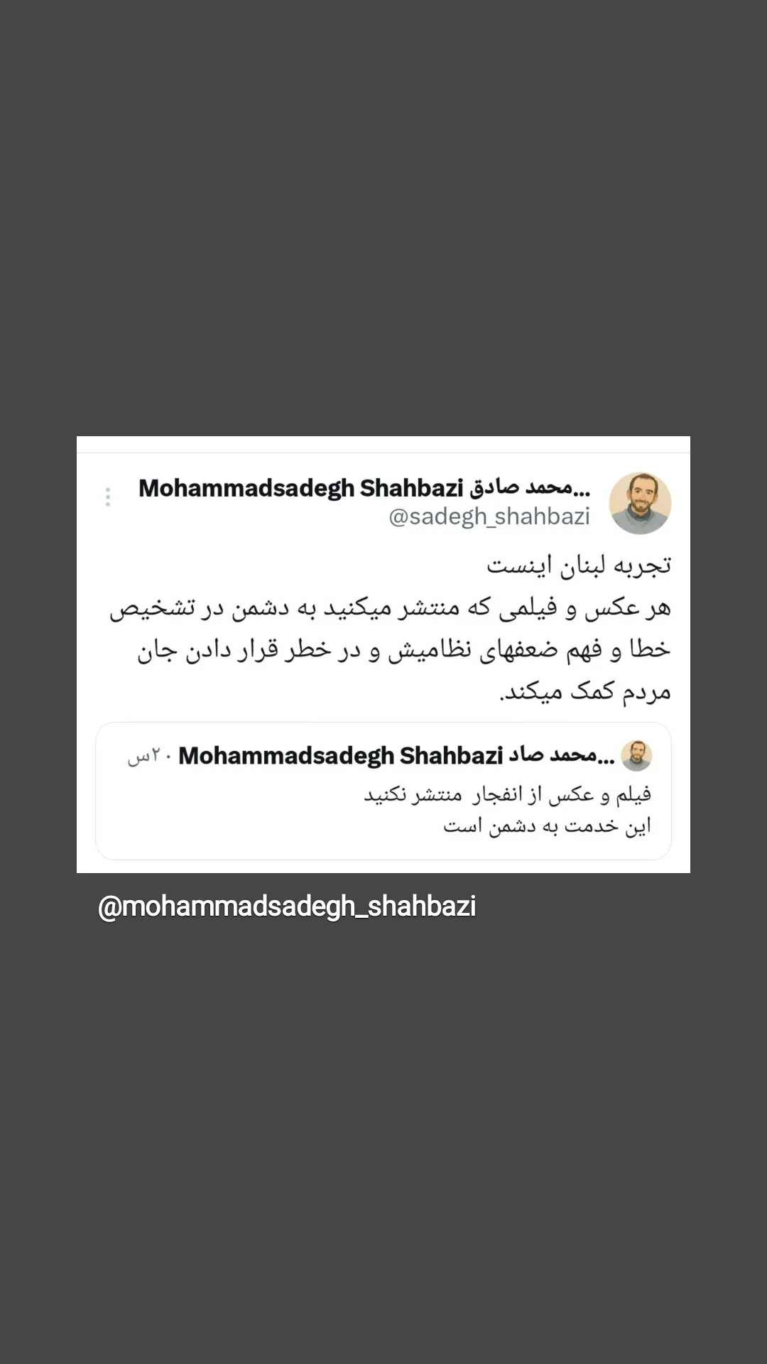  جدید ترین استوری اینستاگرام رباب کلامی