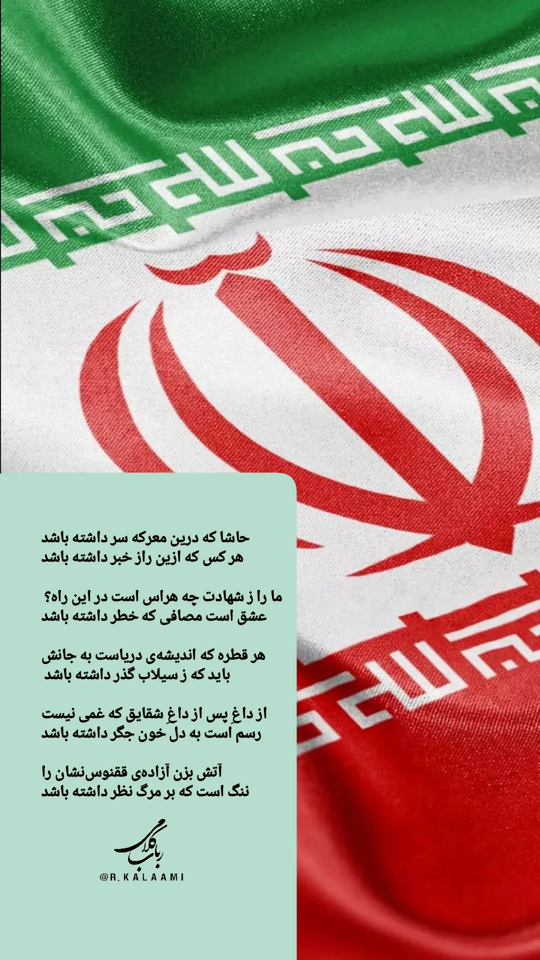  جدید ترین استوری اینستاگرام رباب کلامی