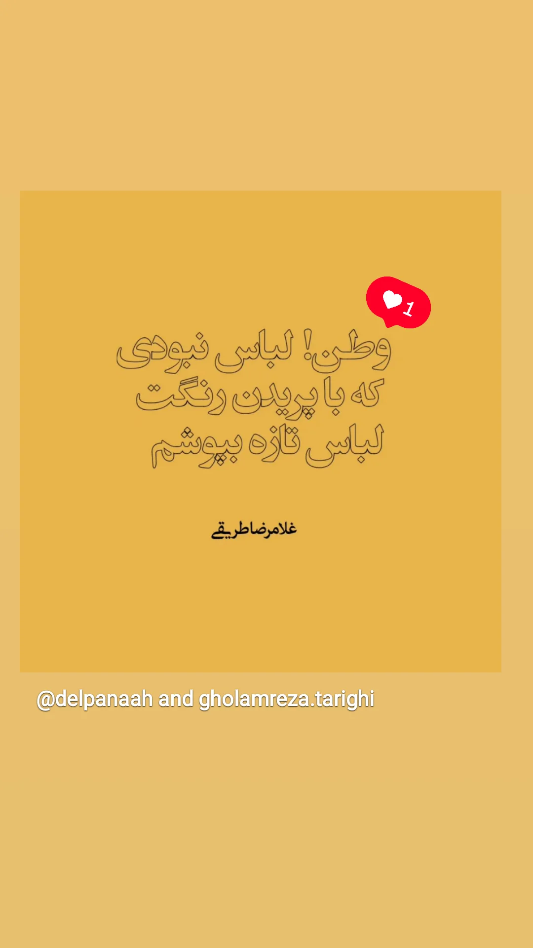  جدید ترین استوری اینستاگرام رباب کلامی