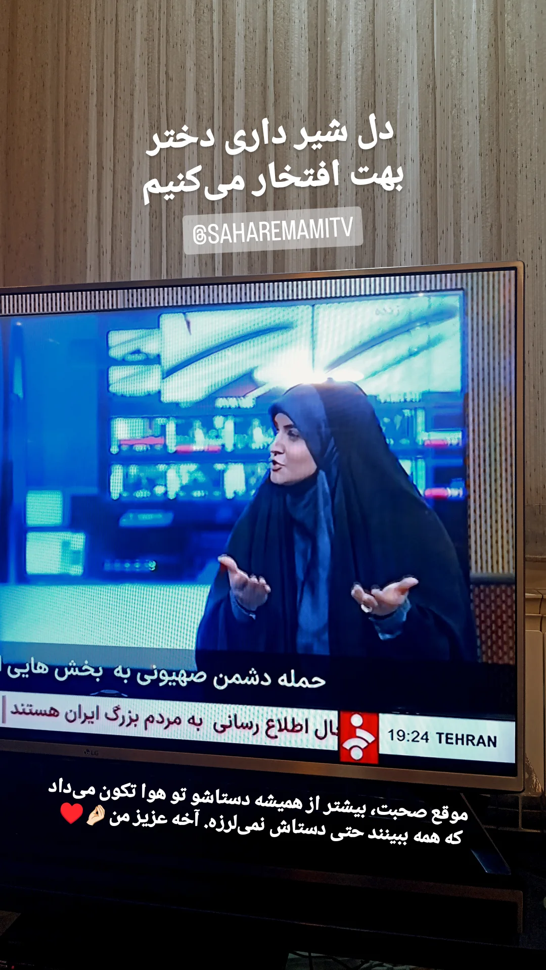  جدید ترین استوری اینستاگرام رباب کلامی