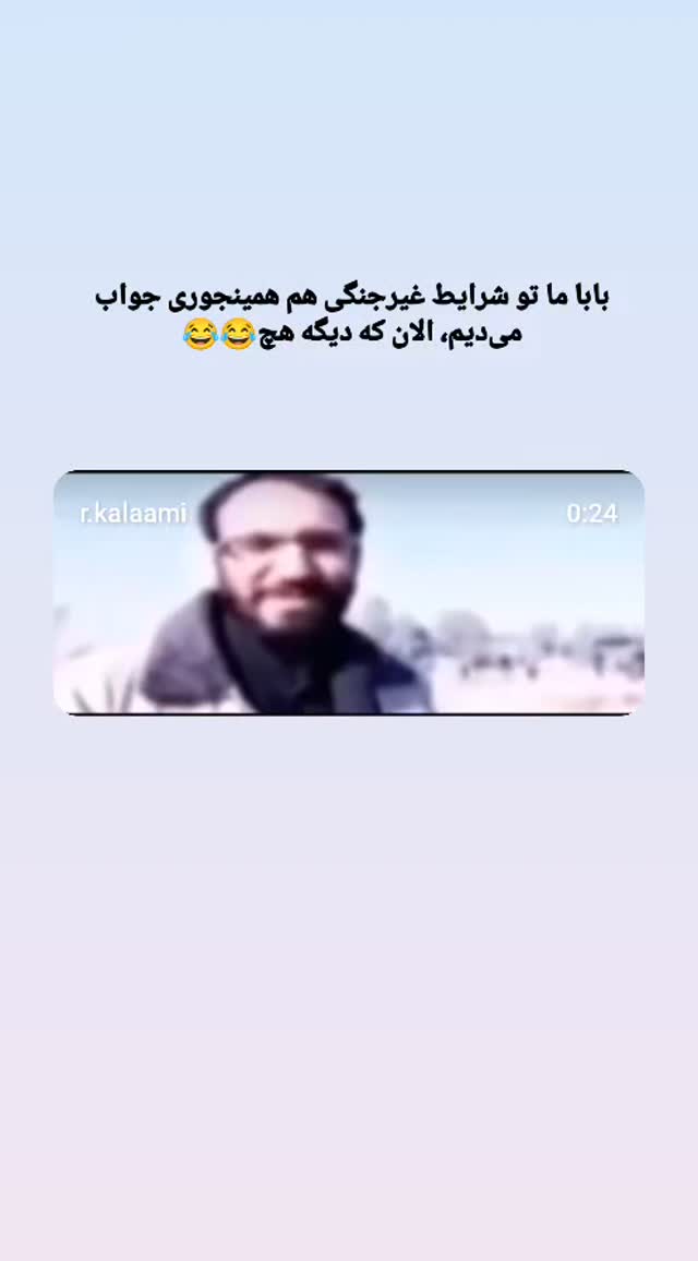  جدید ترین استوری اینستاگرام رباب کلامی