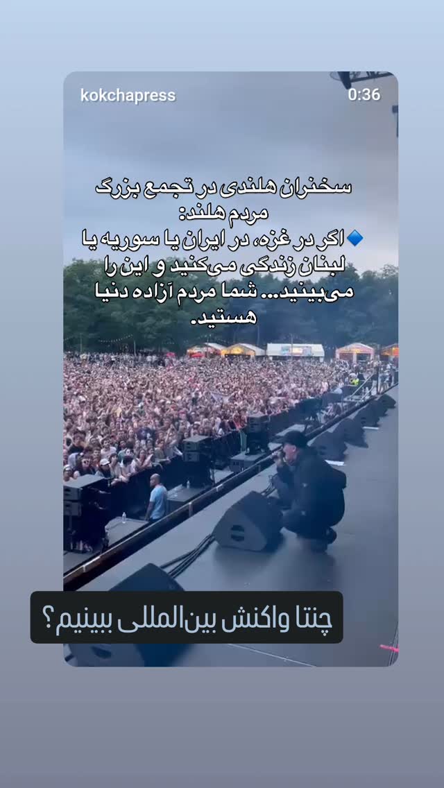  جدید ترین استوری اینستاگرام رباب کلامی