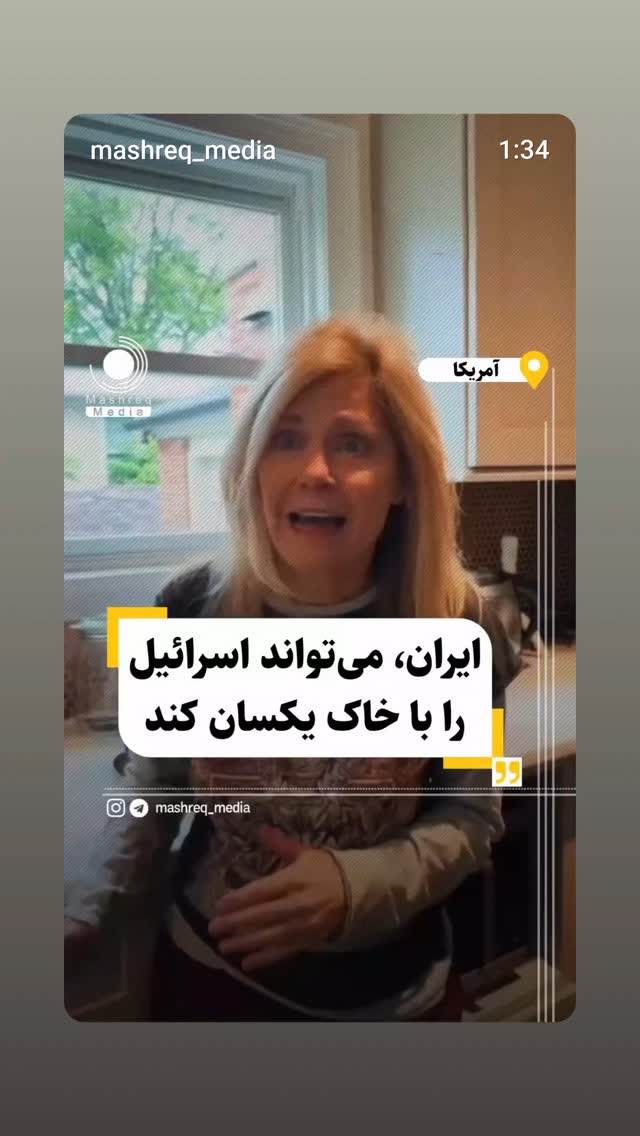  جدید ترین استوری اینستاگرام رباب کلامی