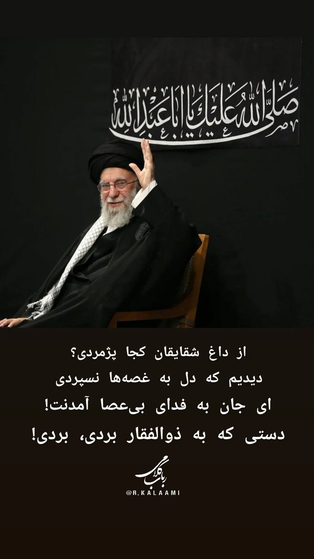  جدید ترین استوری اینستاگرام رباب کلامی