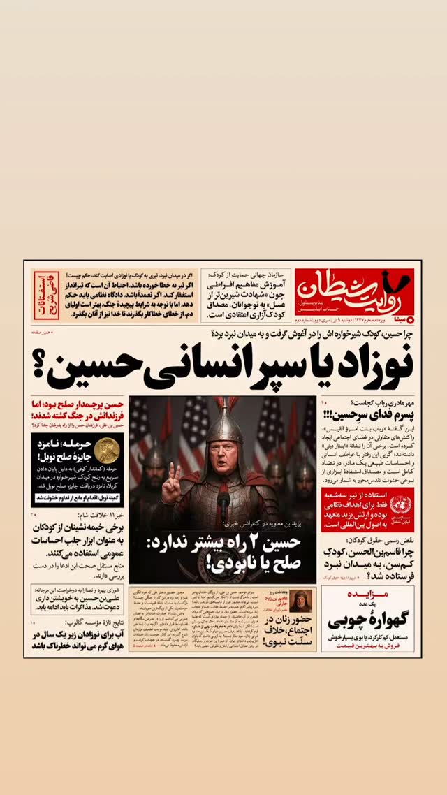  جدید ترین استوری اینستاگرام رباب کلامی