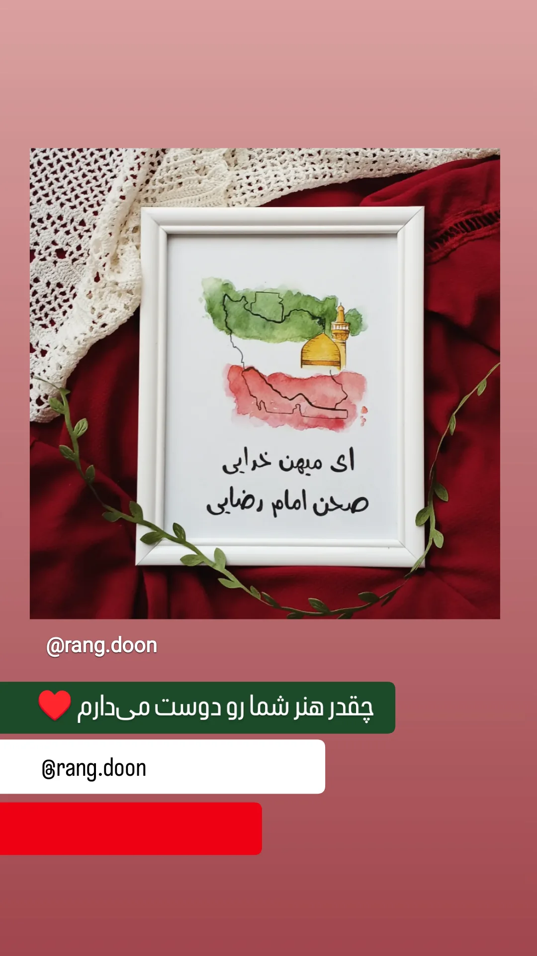  جدید ترین استوری اینستاگرام رباب کلامی