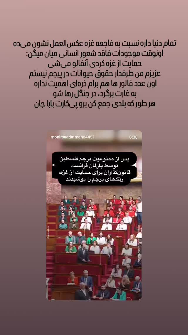  جدید ترین استوری اینستاگرام رباب کلامی