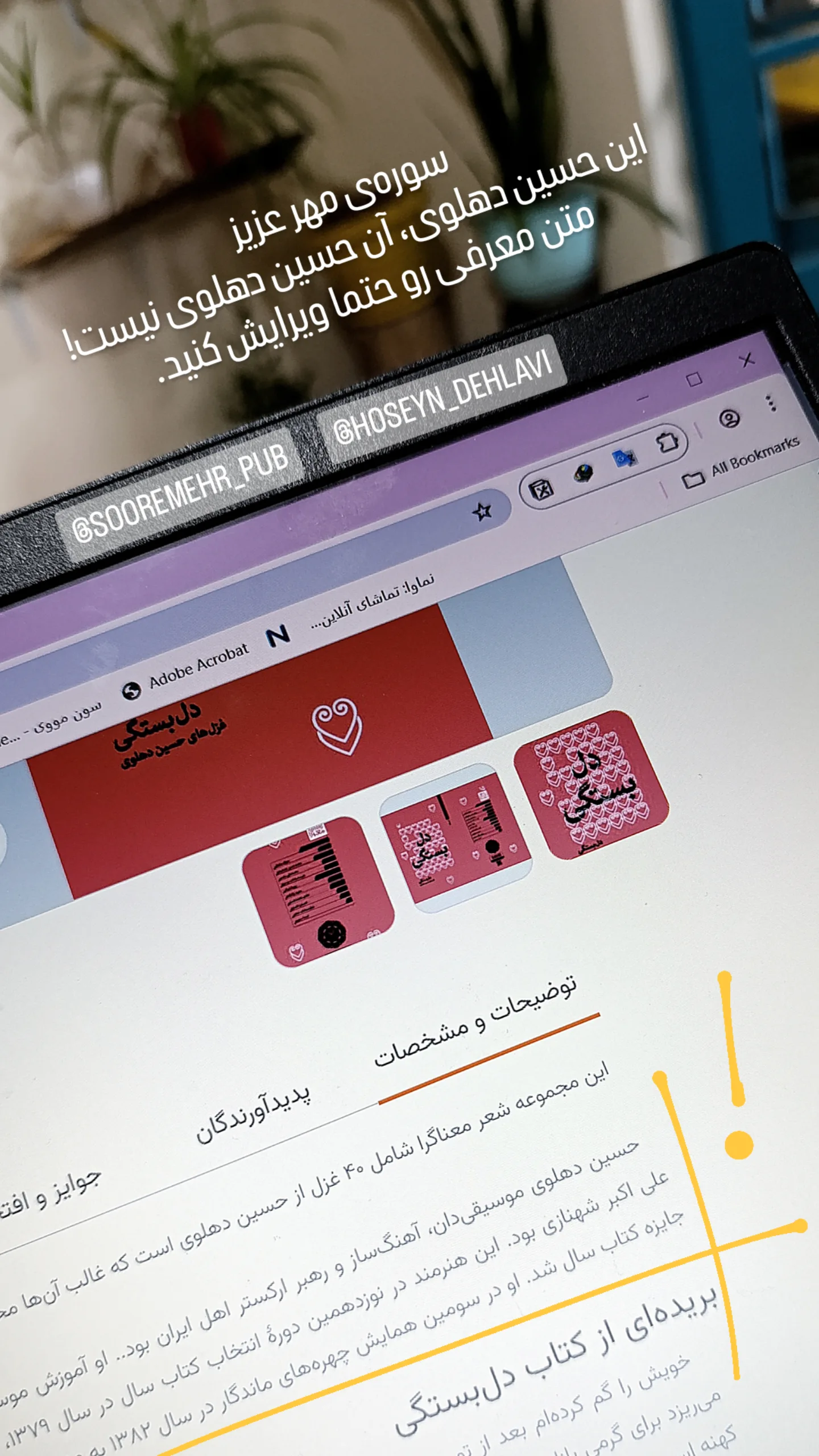  جدید ترین استوری اینستاگرام رباب کلامی
