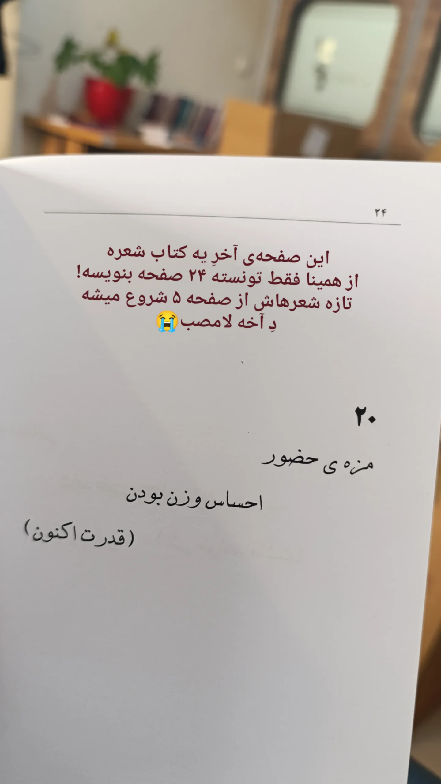  جدید ترین استوری اینستاگرام رباب کلامی