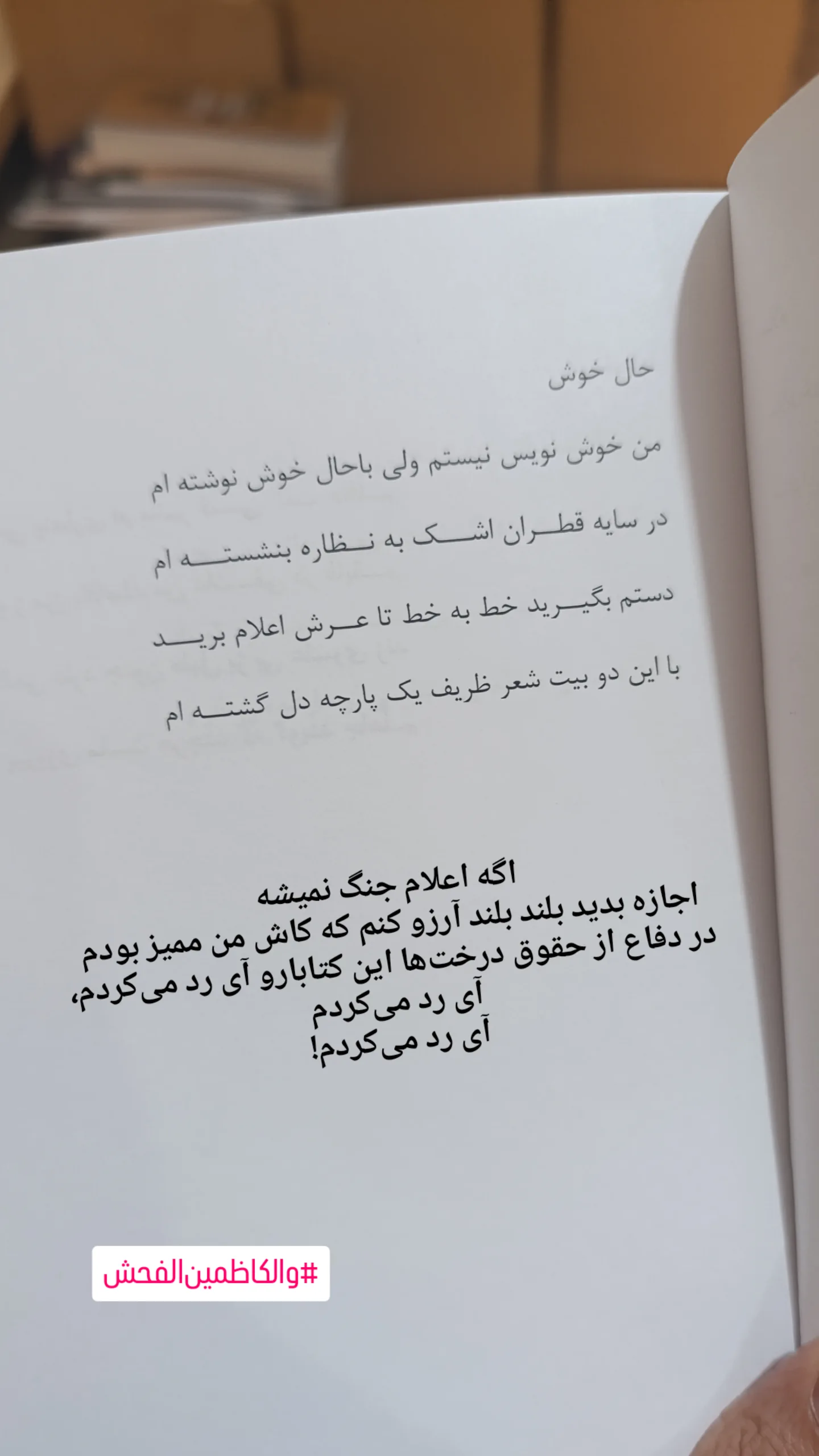  جدید ترین استوری اینستاگرام رباب کلامی