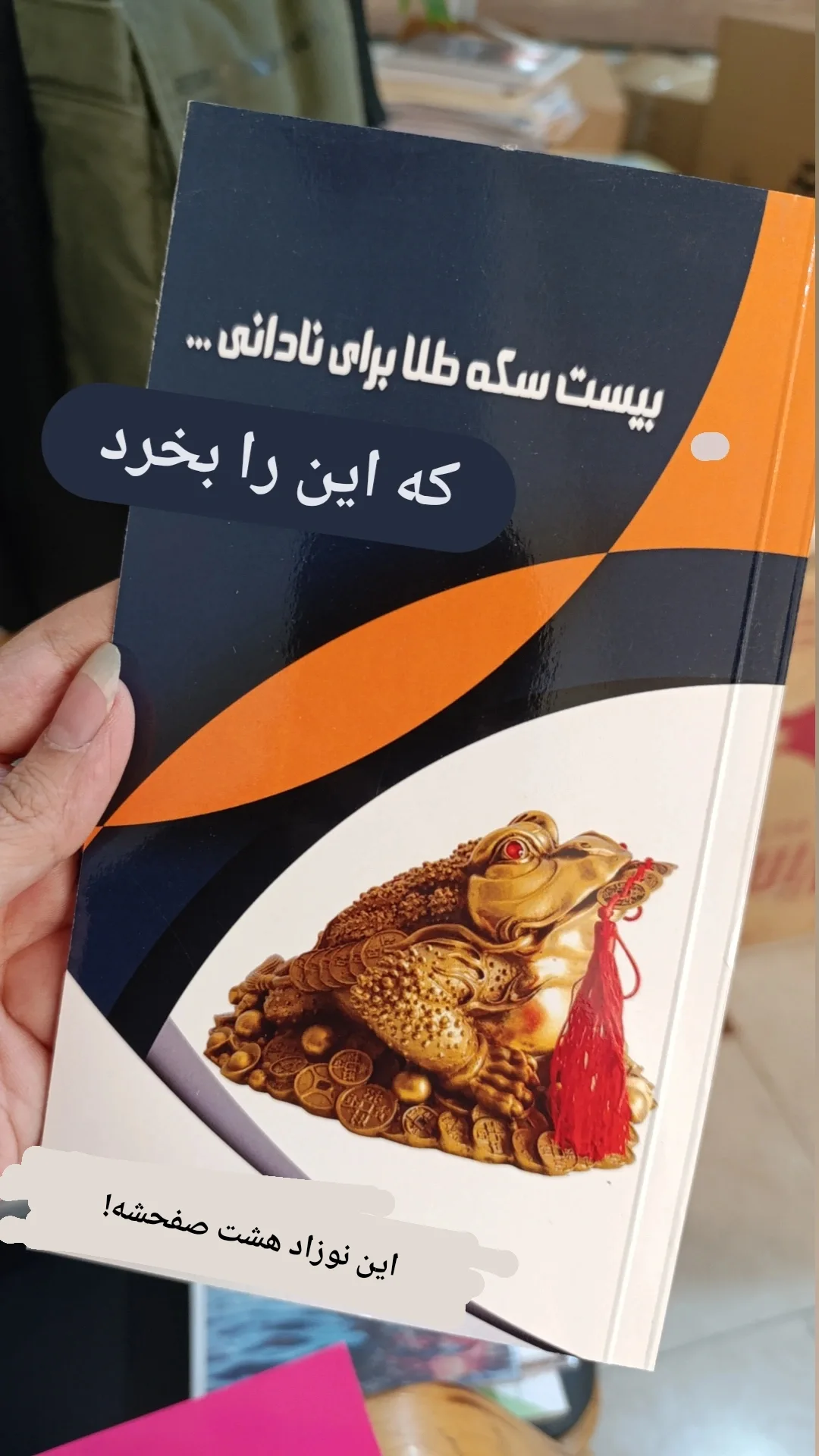  جدید ترین استوری اینستاگرام رباب کلامی