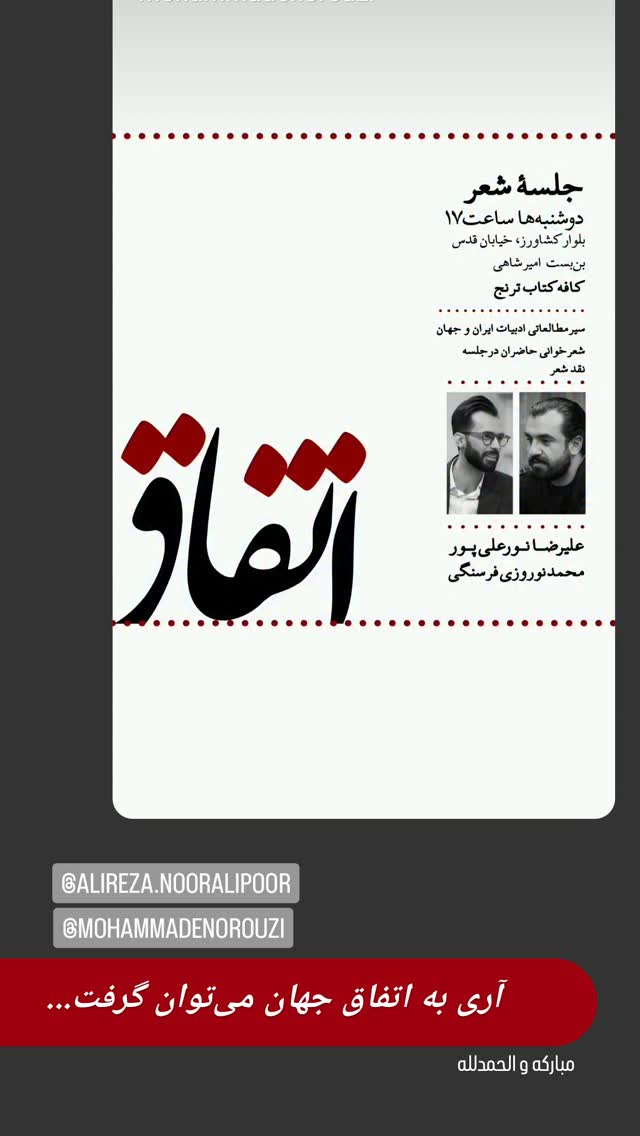  جدید ترین استوری اینستاگرام رباب کلامی