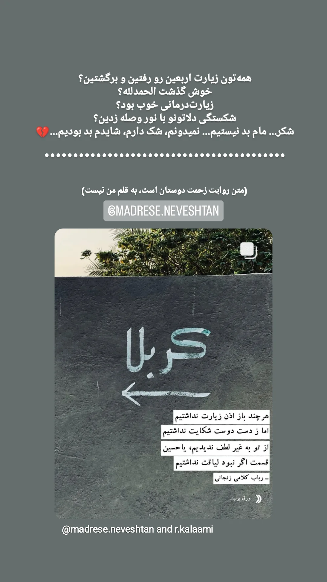  جدید ترین استوری اینستاگرام رباب کلامی