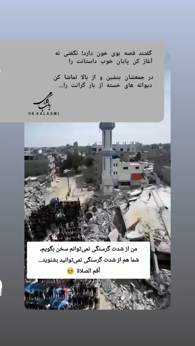 جدید ترین استوری اینستاگرام رباب کلامی