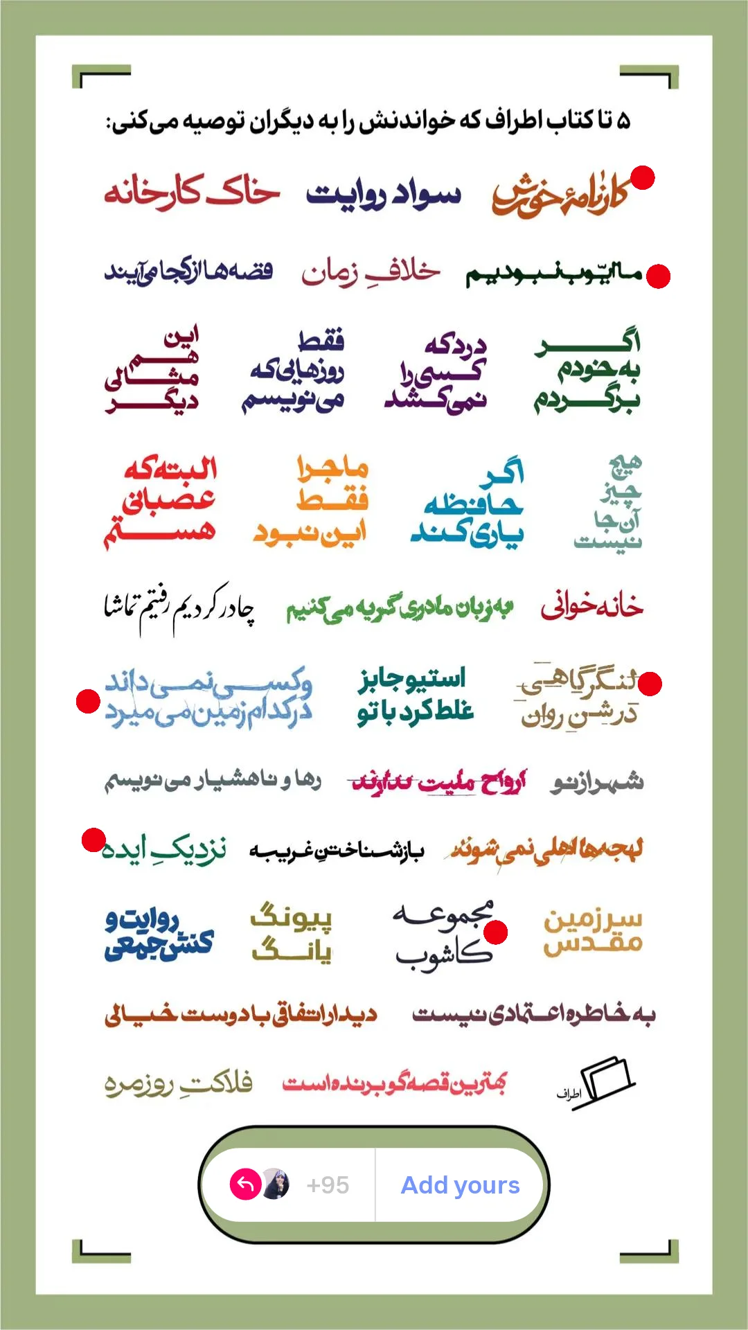 جدید ترین استوری اینستاگرام رباب کلامی