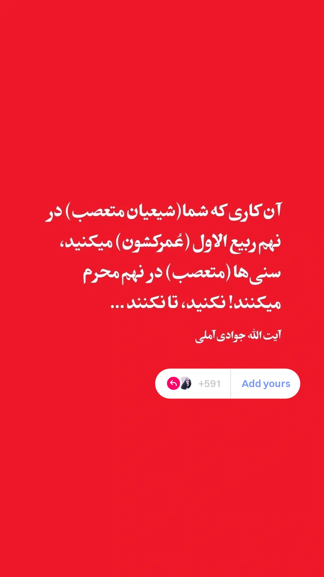  جدید ترین استوری اینستاگرام رباب کلامی
