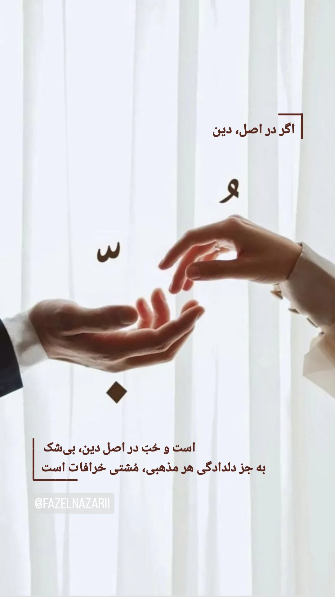 جدید ترین استوری اینستاگرام رباب کلامی