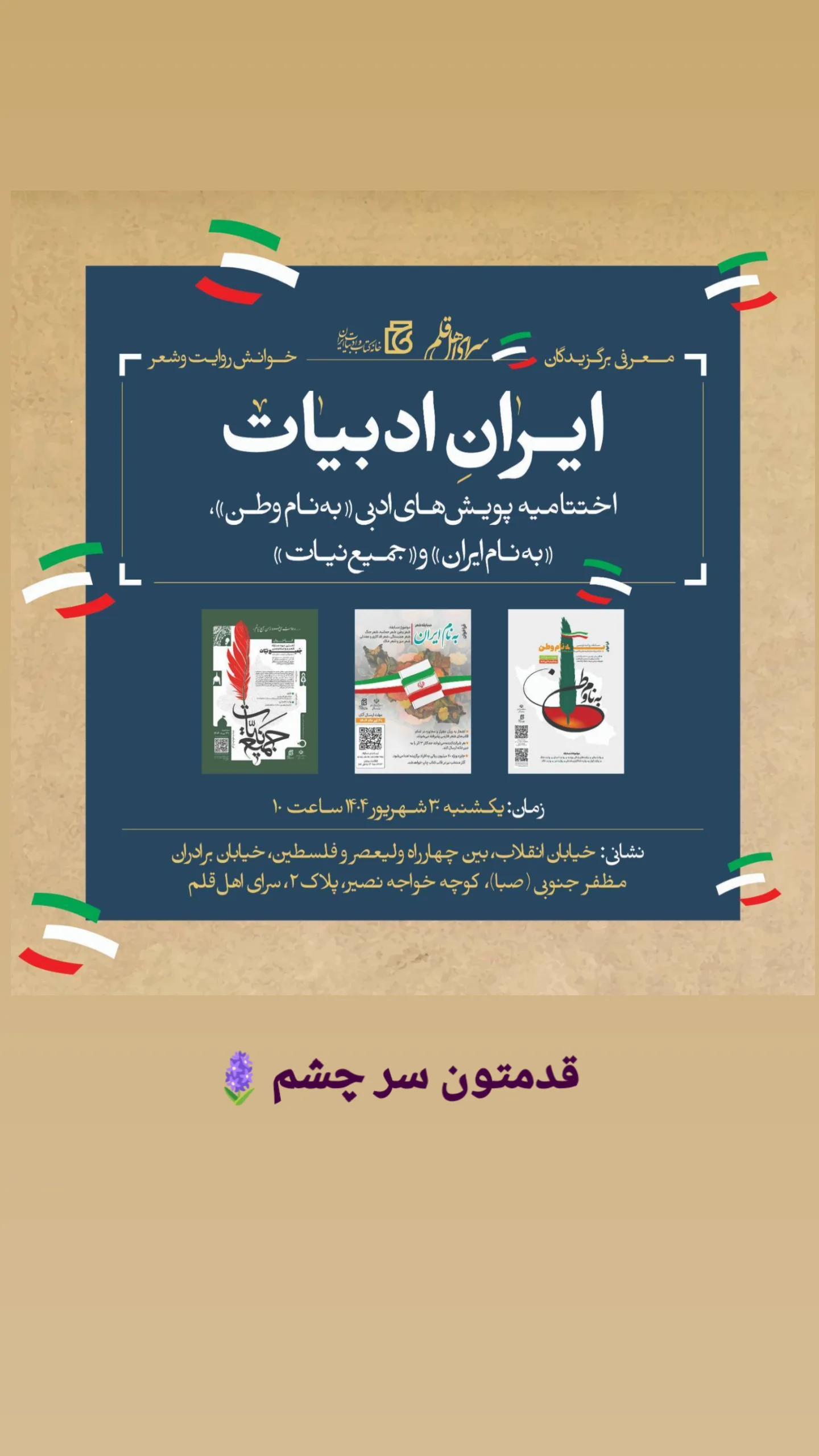  جدید ترین استوری اینستاگرام رباب کلامی