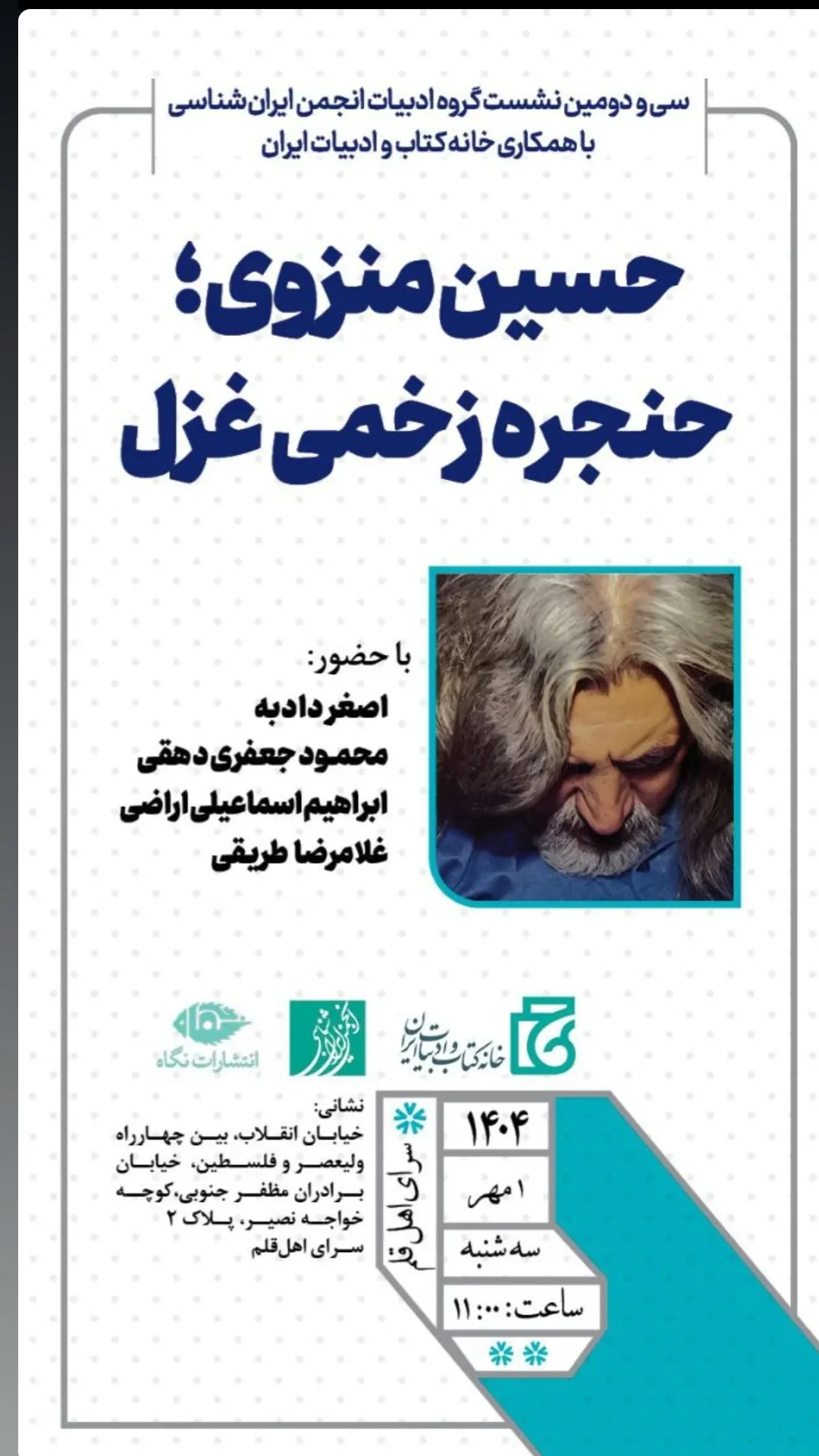  جدید ترین استوری اینستاگرام رباب کلامی