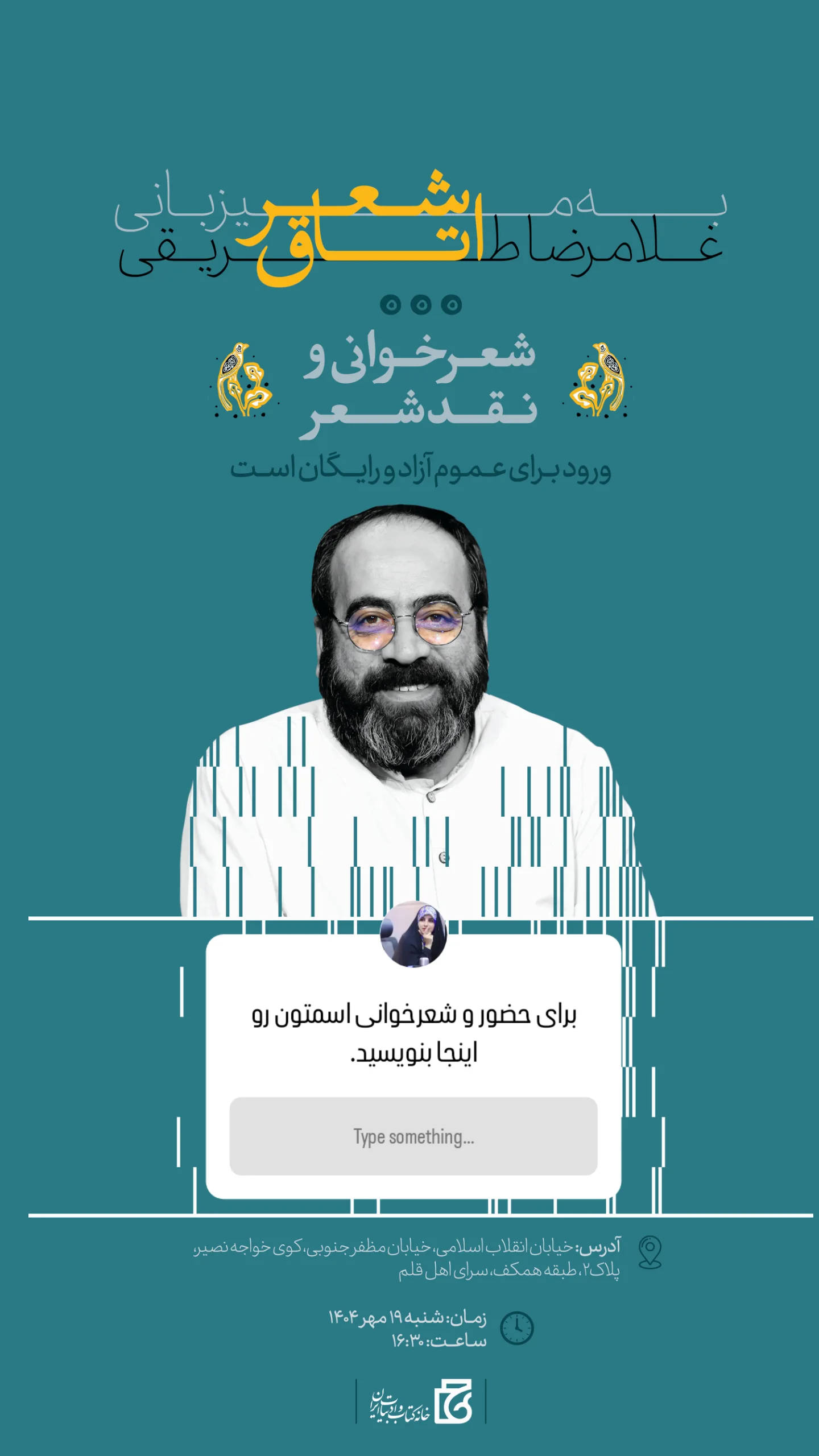  جدید ترین استوری اینستاگرام رباب کلامی