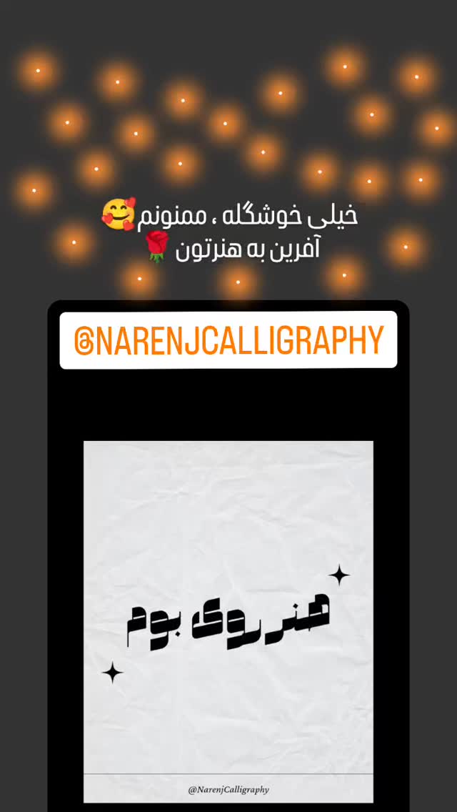  جدید ترین استوری اینستاگرام رباب کلامی