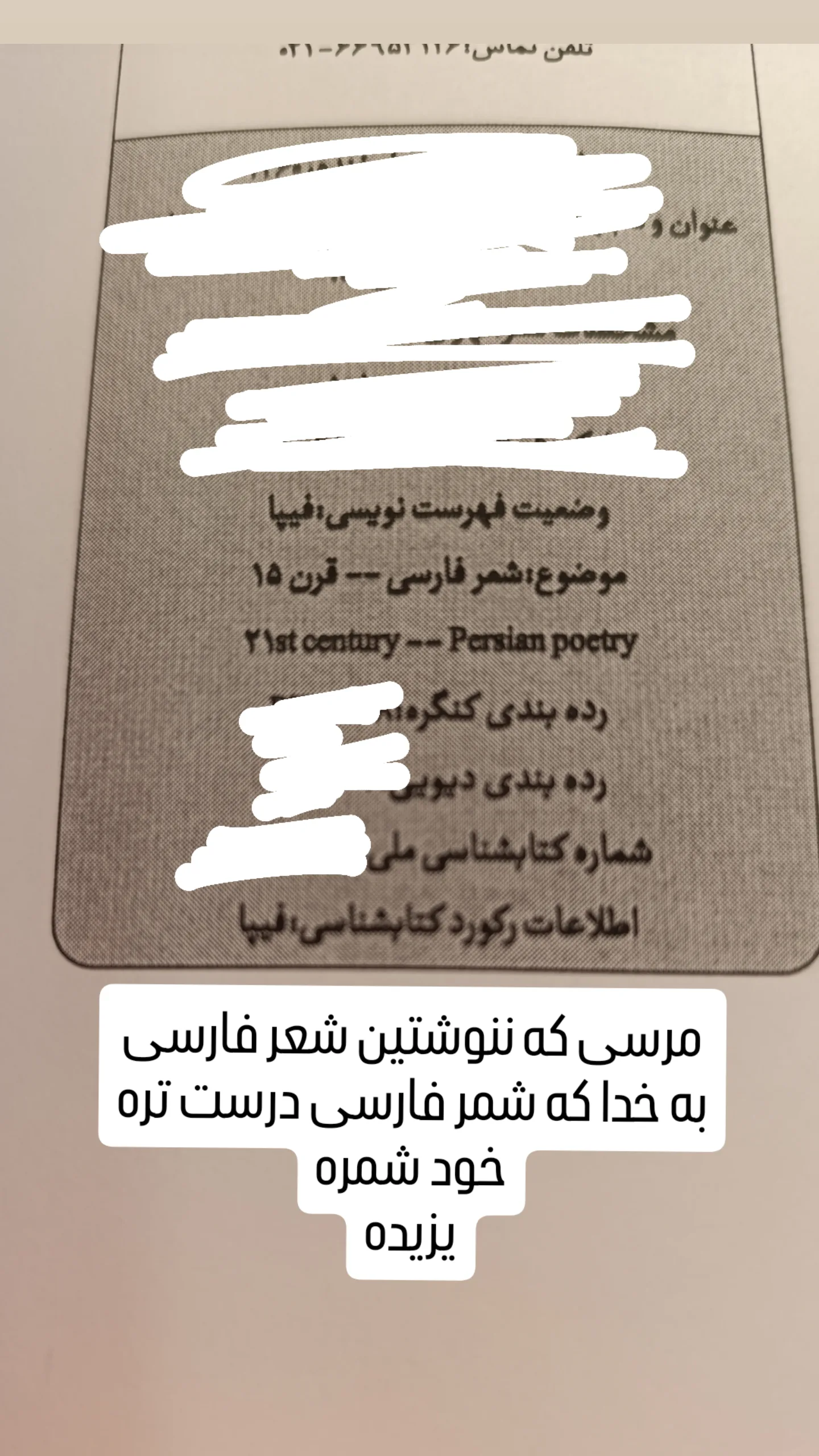  جدید ترین استوری اینستاگرام رباب کلامی