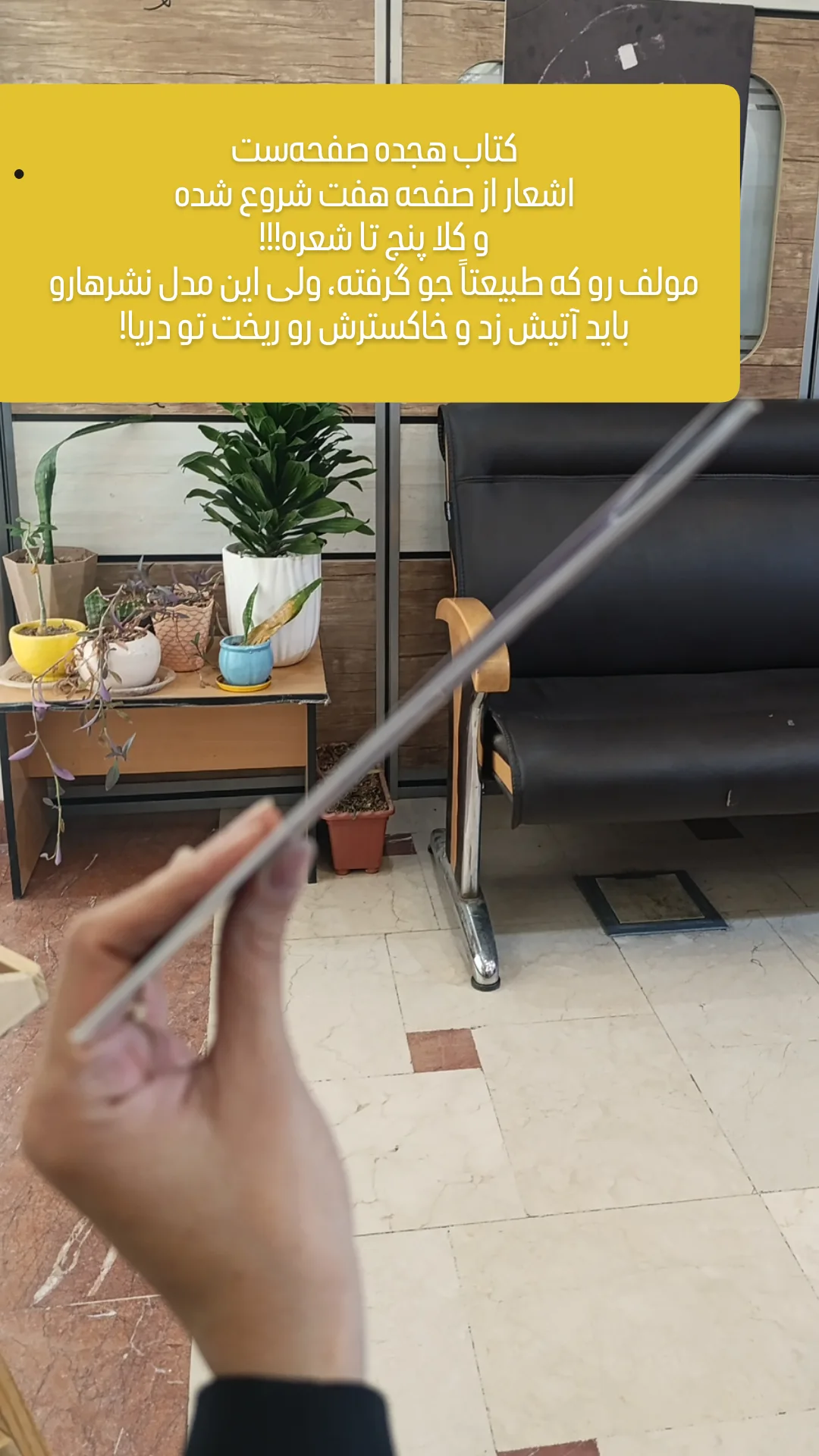  جدید ترین استوری اینستاگرام رباب کلامی