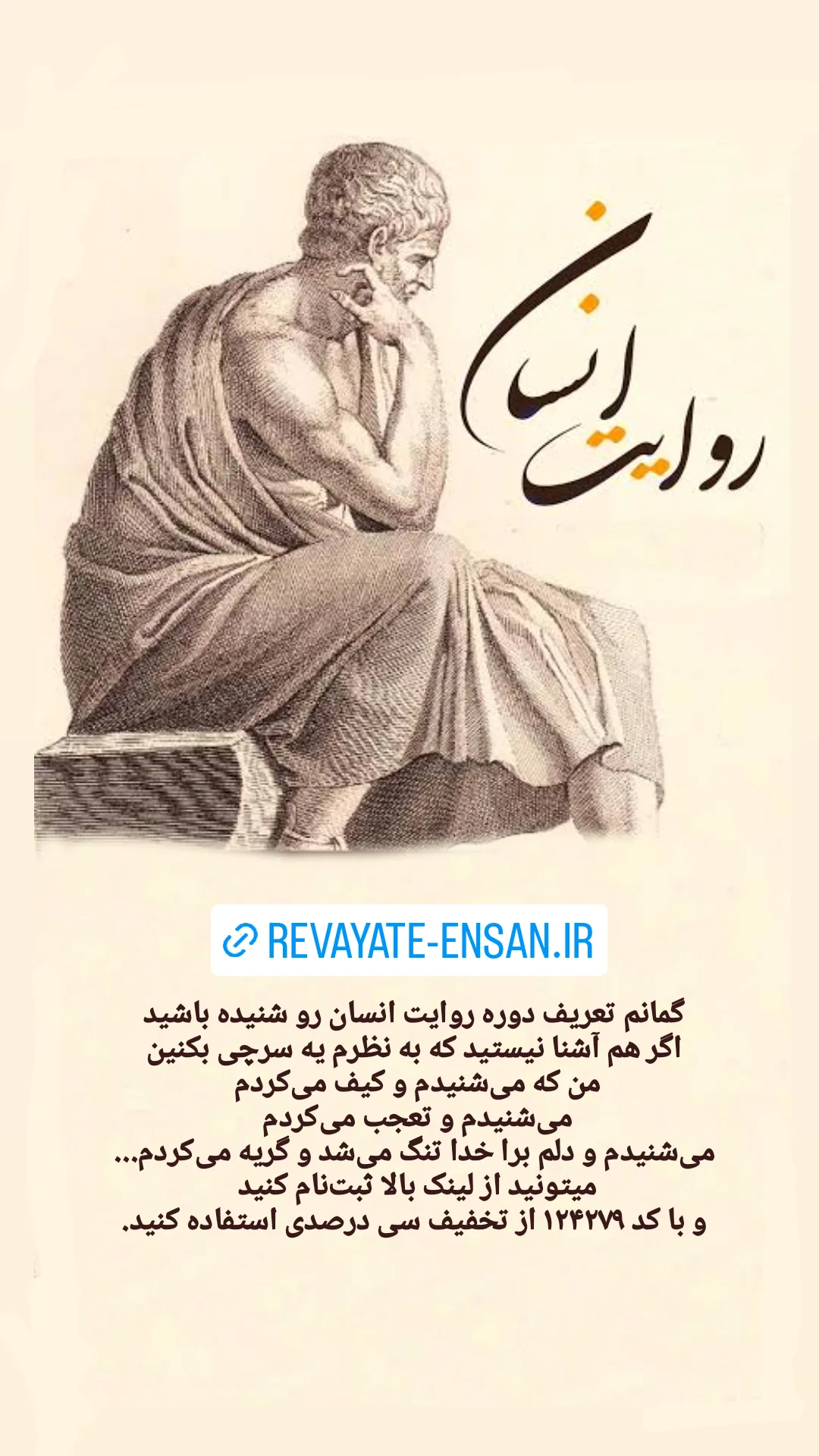  جدید ترین استوری اینستاگرام رباب کلامی