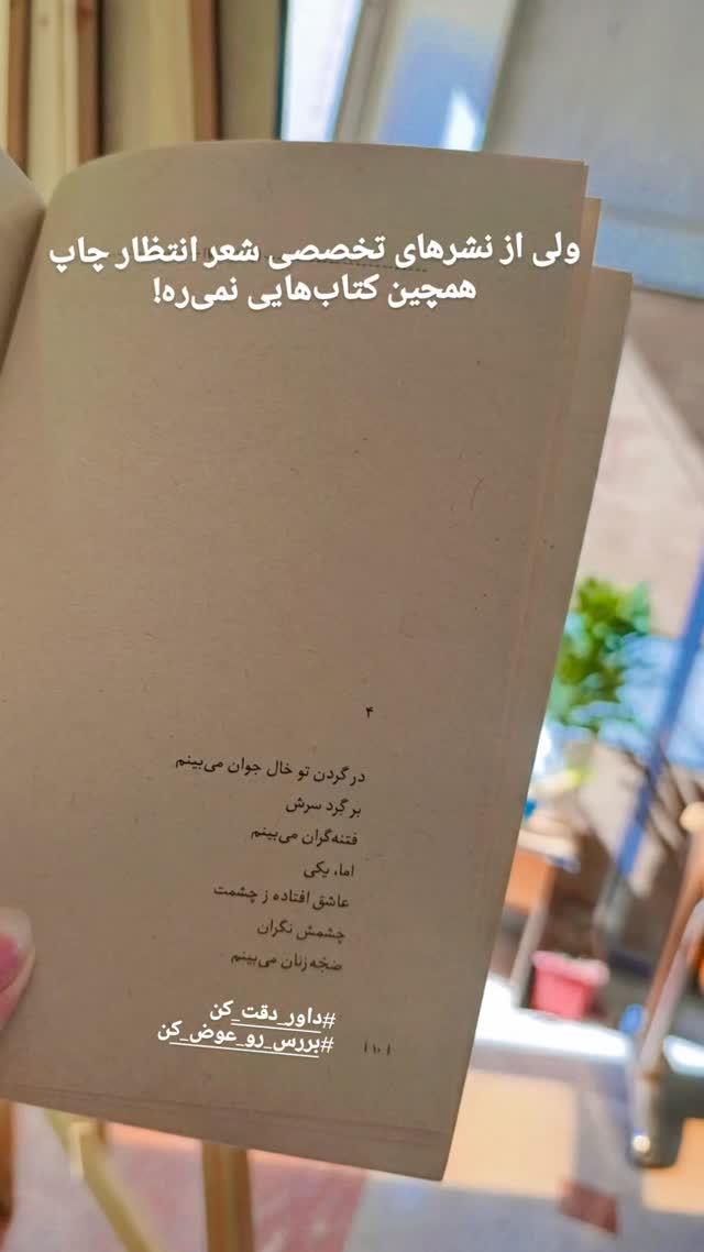  جدید ترین استوری اینستاگرام رباب کلامی