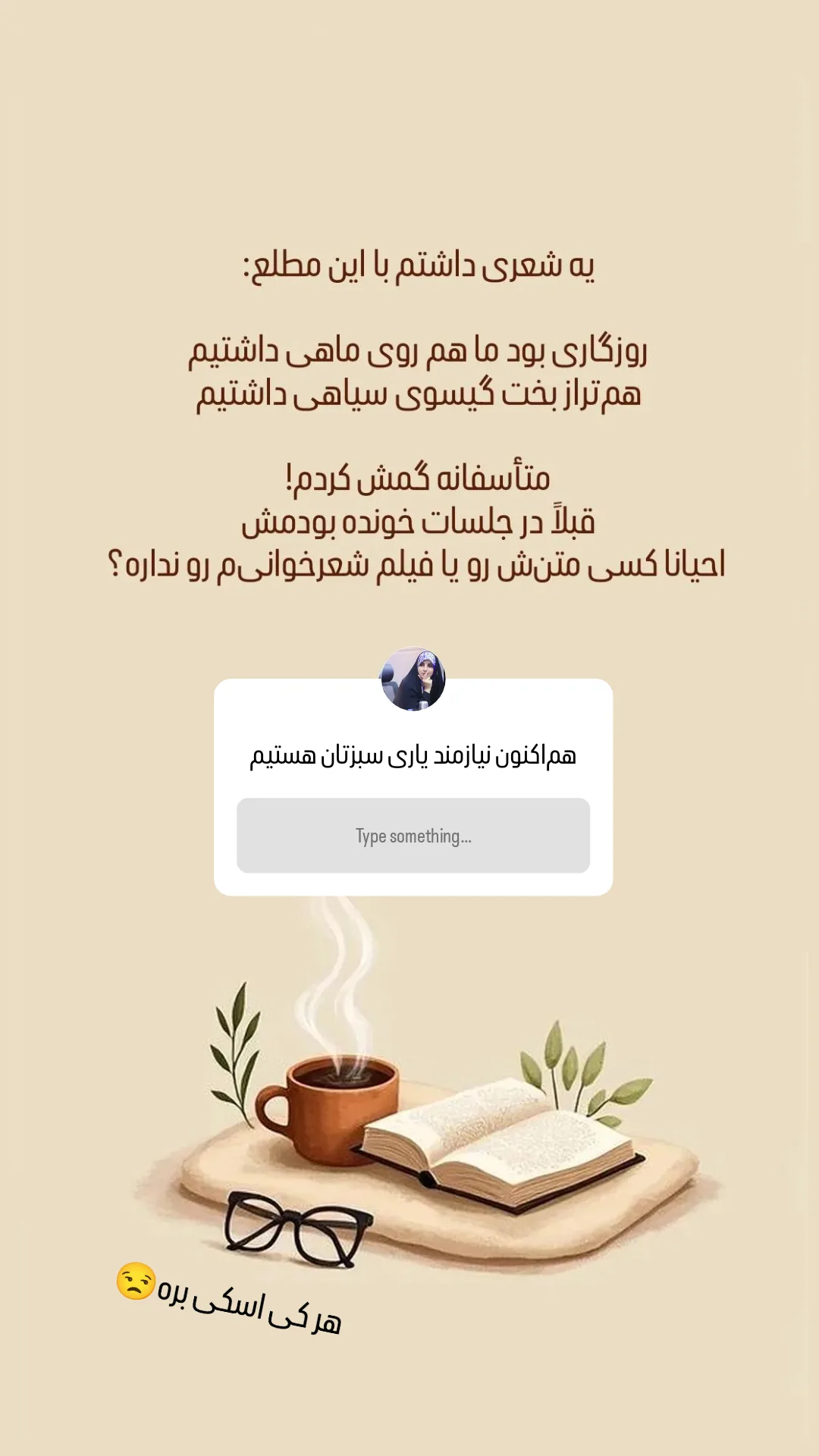  جدید ترین استوری اینستاگرام رباب کلامی