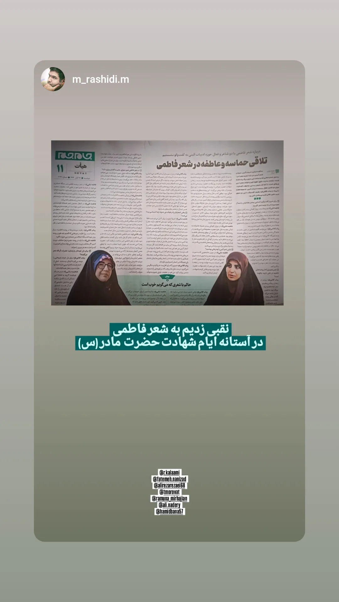  جدید ترین استوری اینستاگرام رباب کلامی