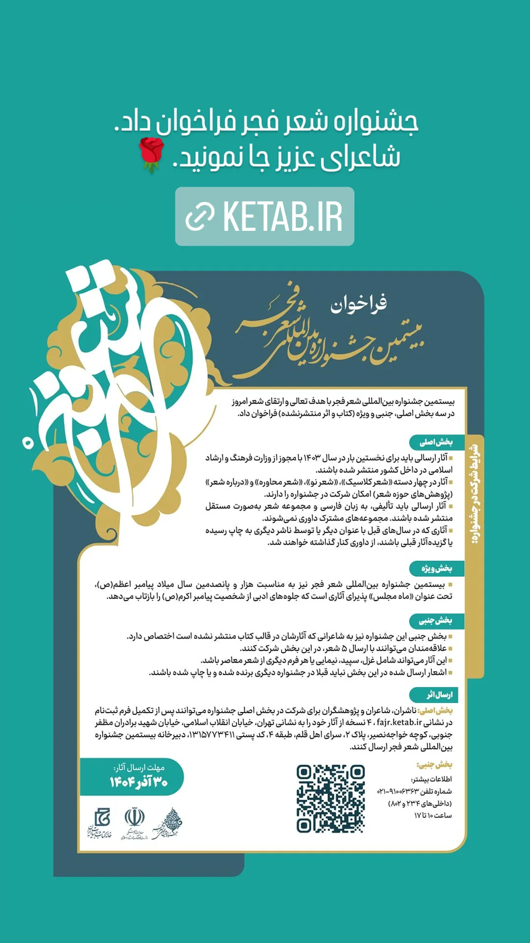  جدید ترین استوری اینستاگرام رباب کلامی