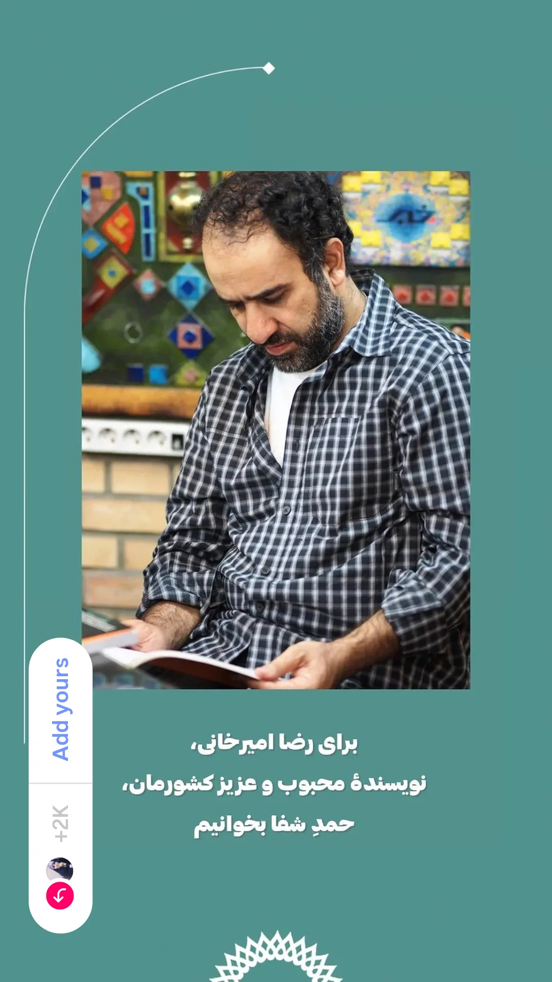  جدید ترین استوری اینستاگرام رباب کلامی