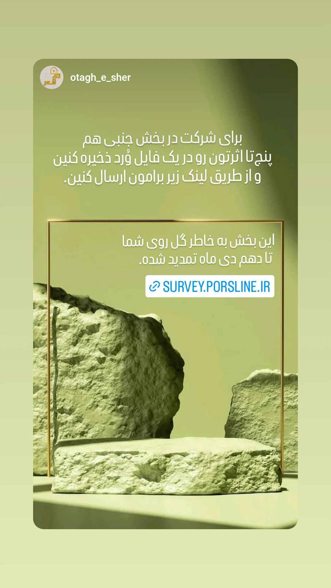  جدید ترین استوری اینستاگرام رباب کلامی