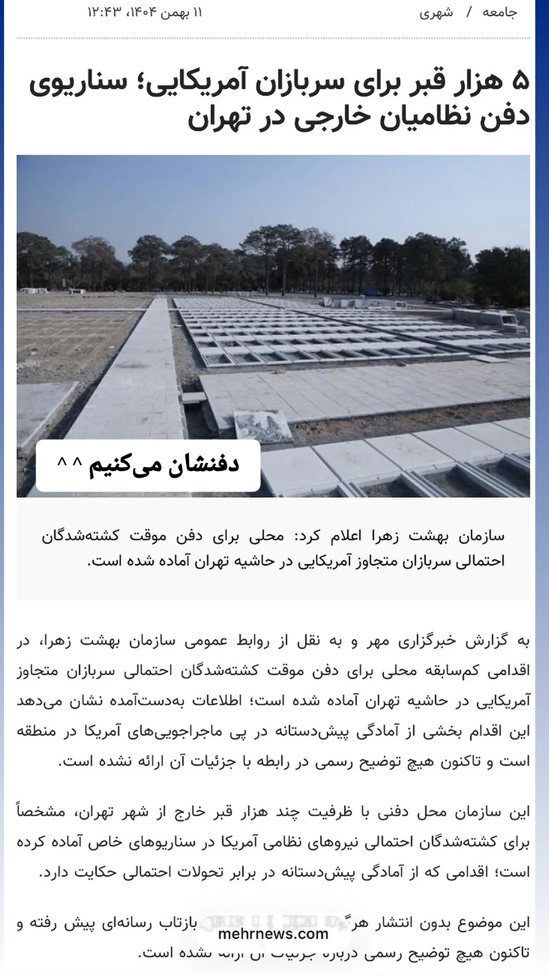  جدید ترین استوری اینستاگرام رباب کلامی