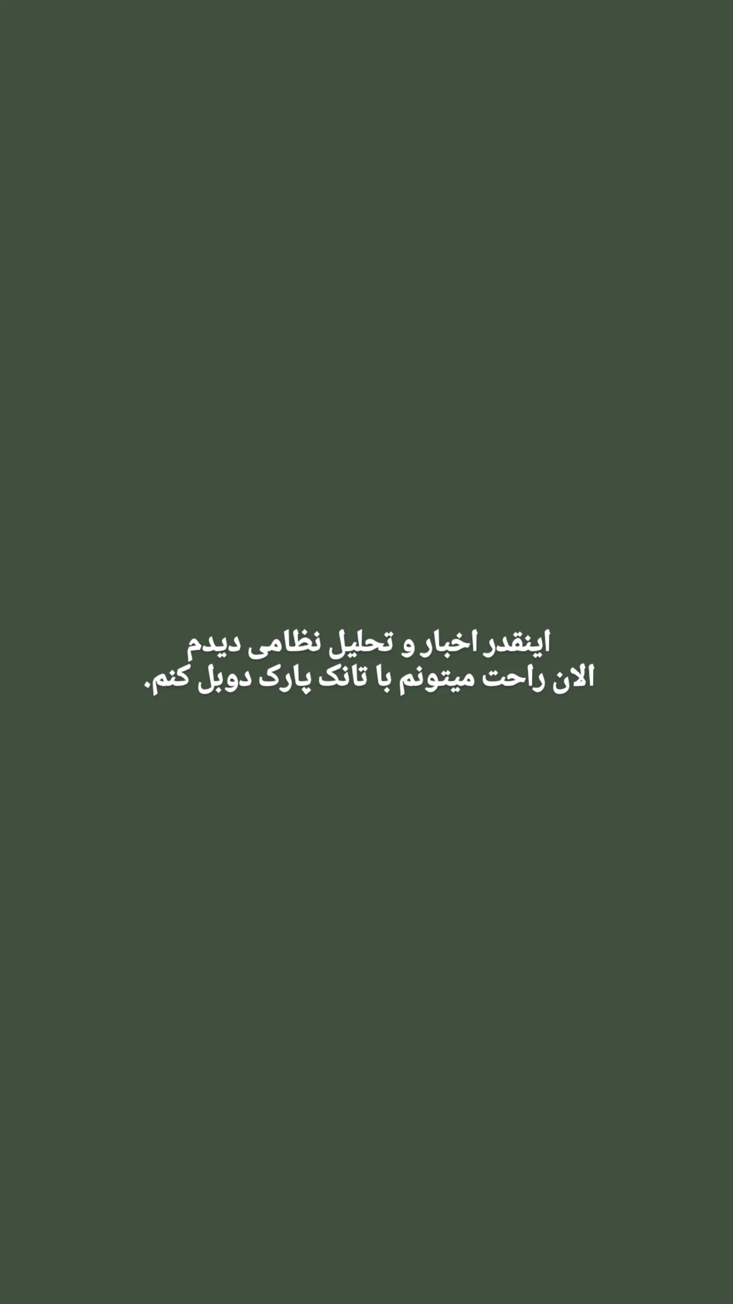  جدید ترین استوری اینستاگرام رباب کلامی