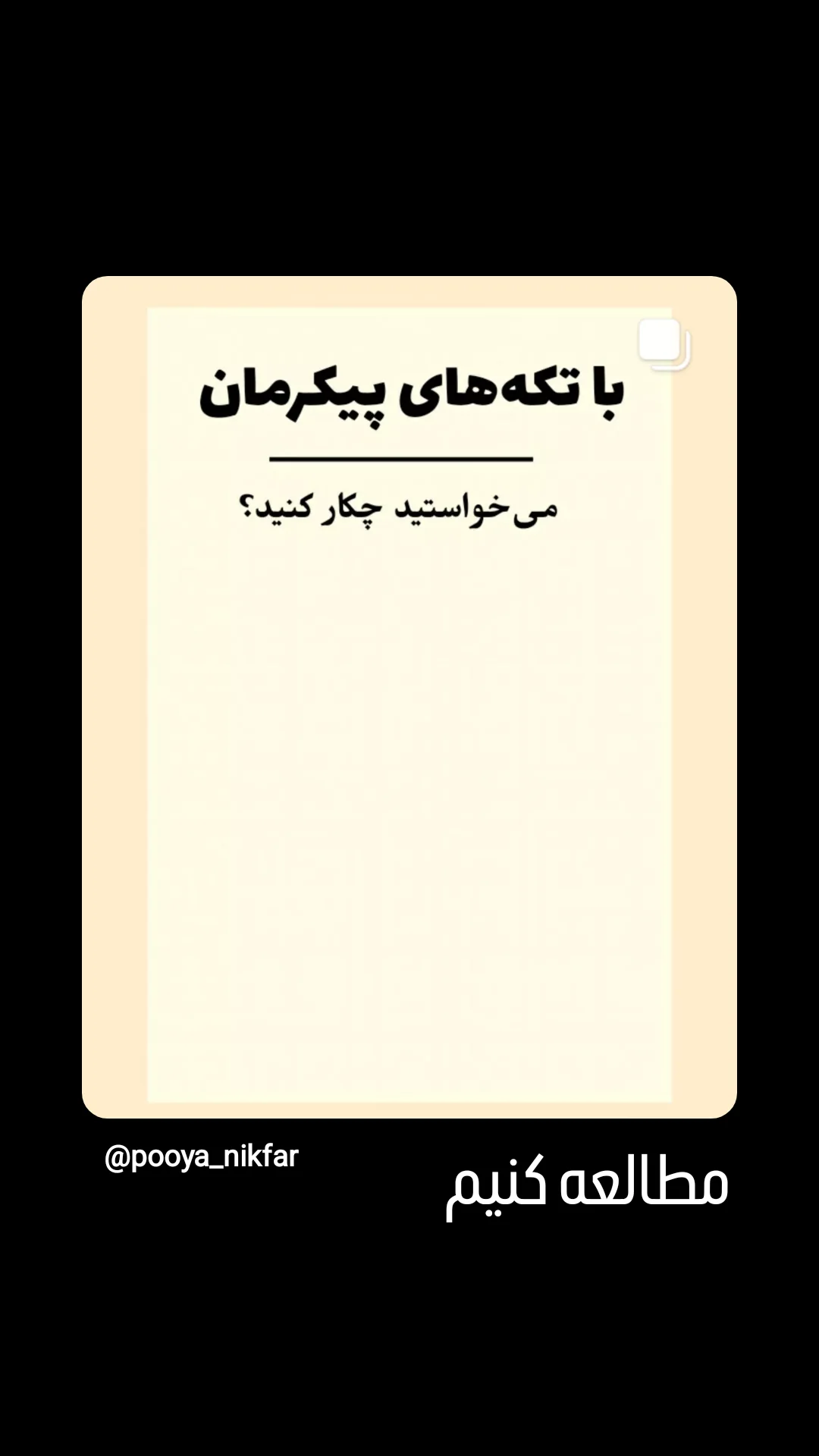  جدید ترین استوری اینستاگرام زینب ربانی خواه