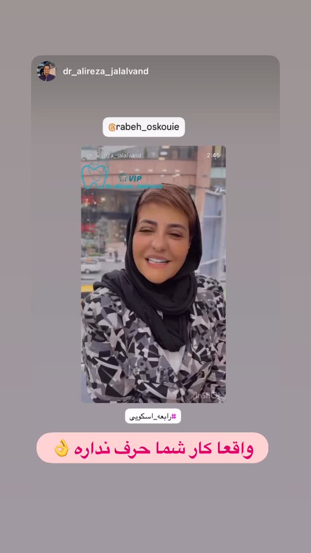  جدید ترین استوری اینستاگرام رابعه اسکویی