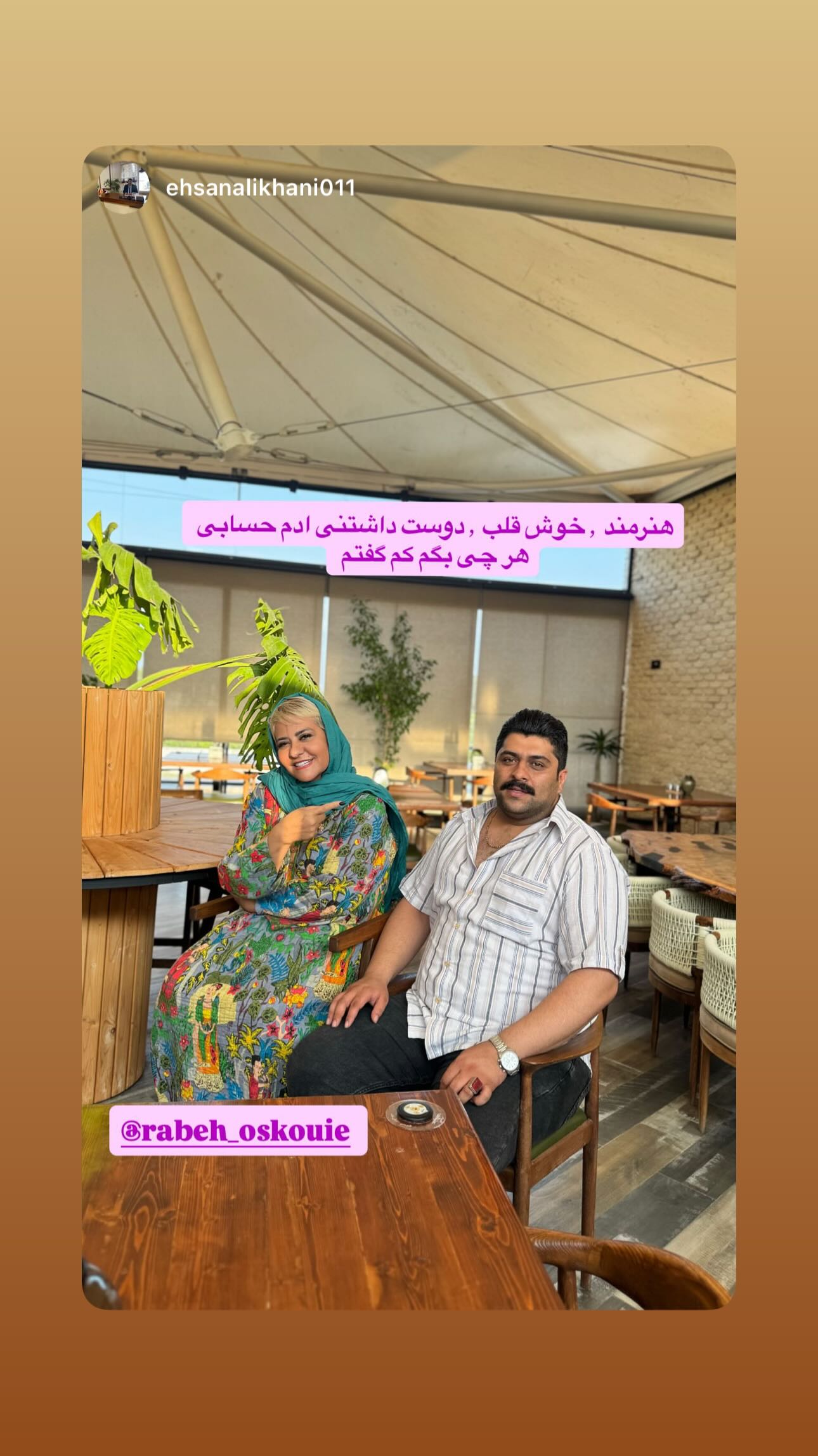  جدید ترین استوری اینستاگرام رابعه اسکویی