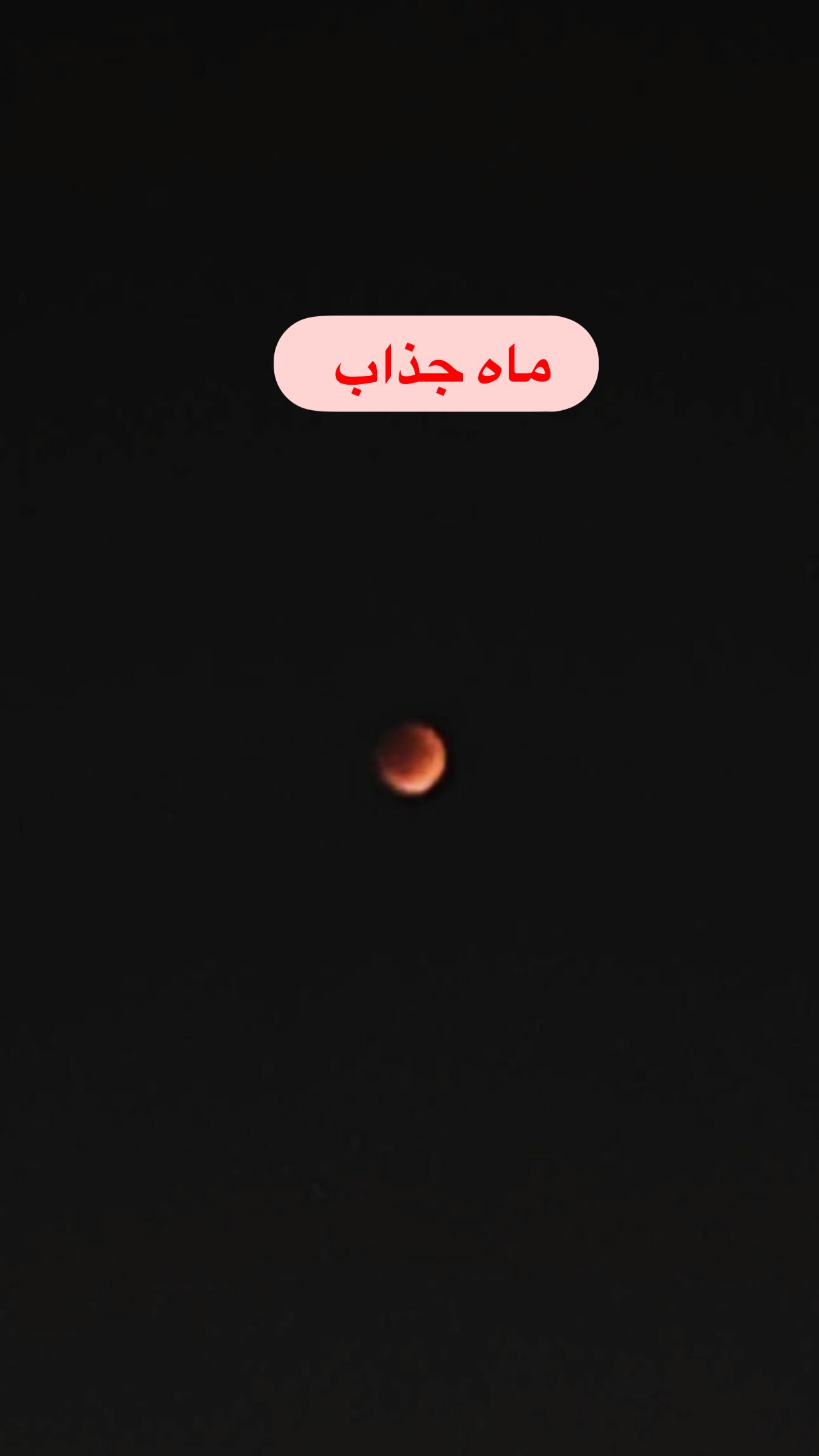  جدید ترین استوری اینستاگرام رابعه اسکویی