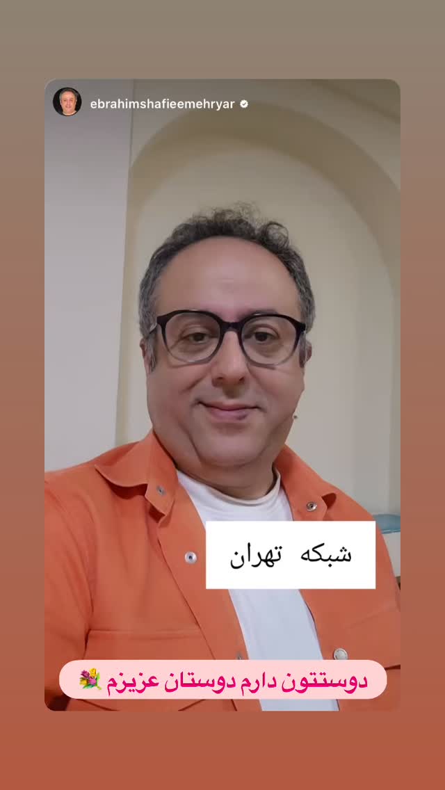  جدید ترین استوری اینستاگرام رابعه اسکویی