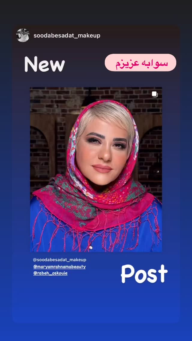  جدید ترین استوری اینستاگرام رابعه اسکویی