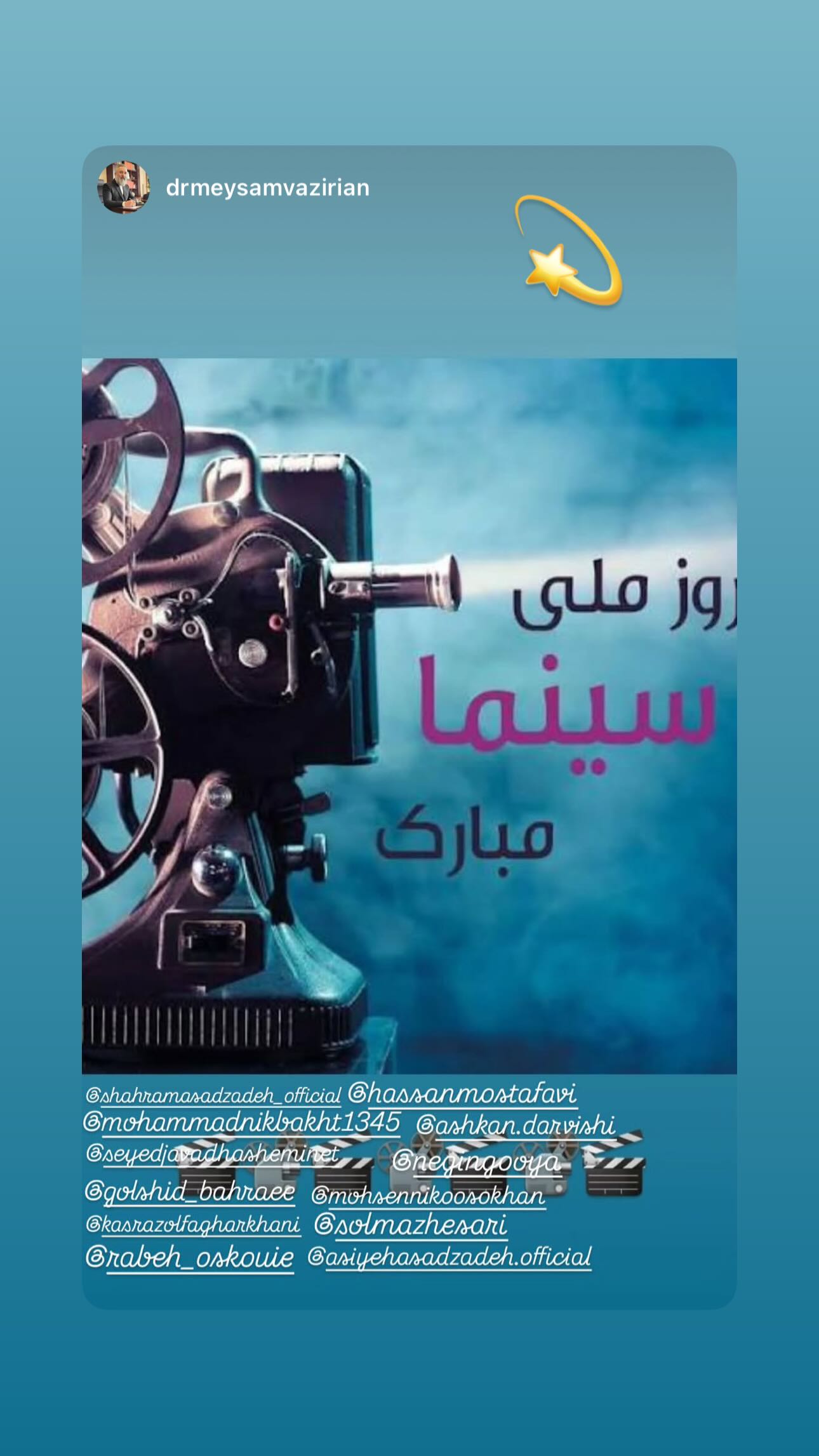  جدید ترین استوری اینستاگرام رابعه اسکویی