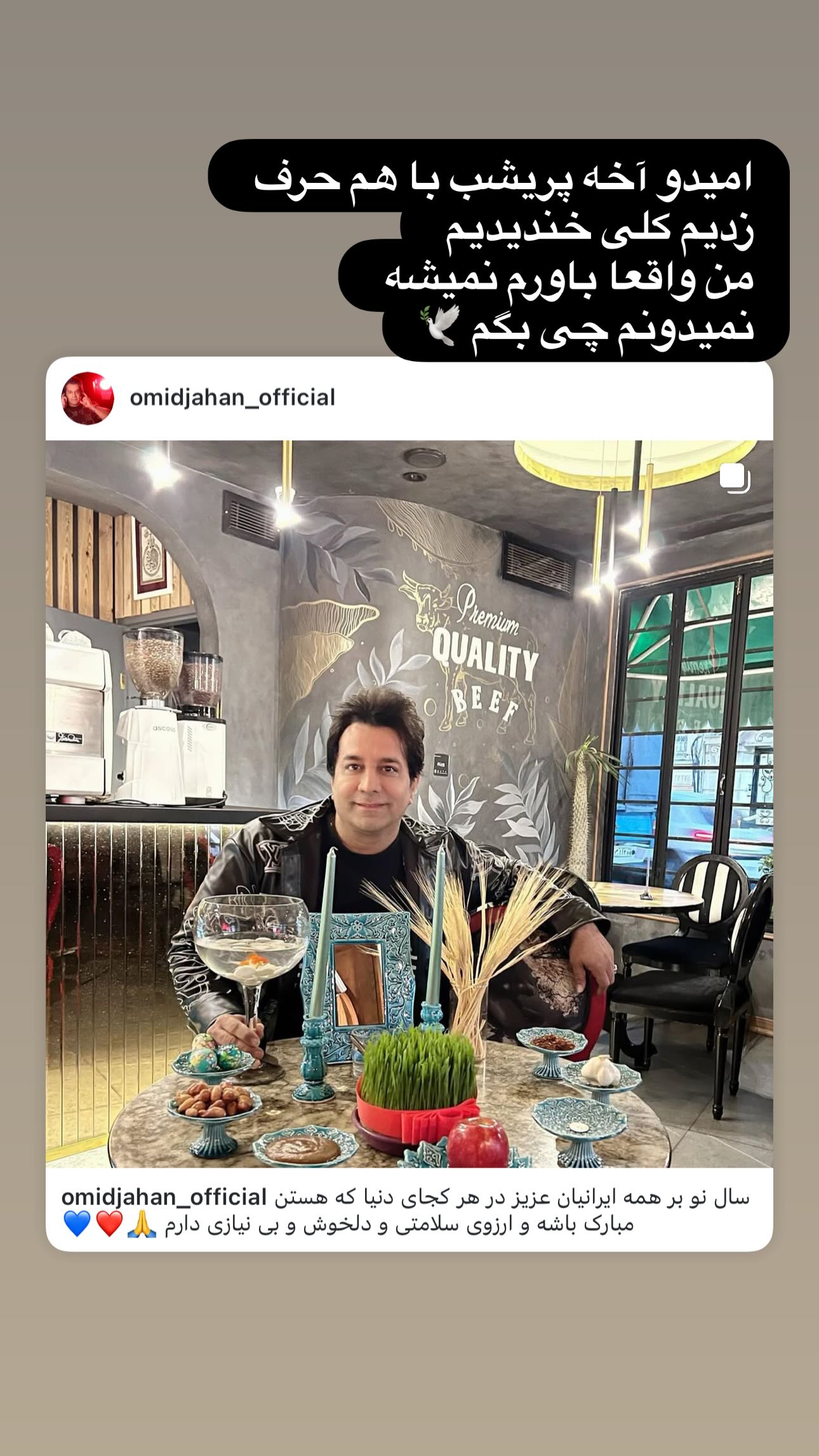  جدید ترین استوری اینستاگرام رابعه اسکویی