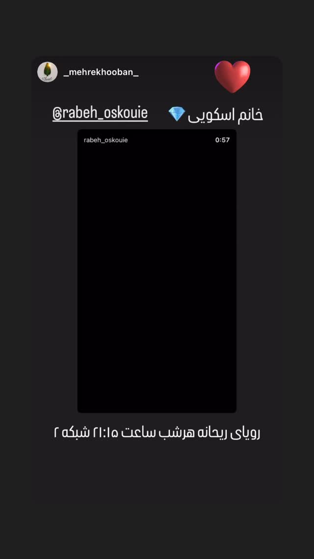  جدید ترین استوری اینستاگرام رابعه اسکویی