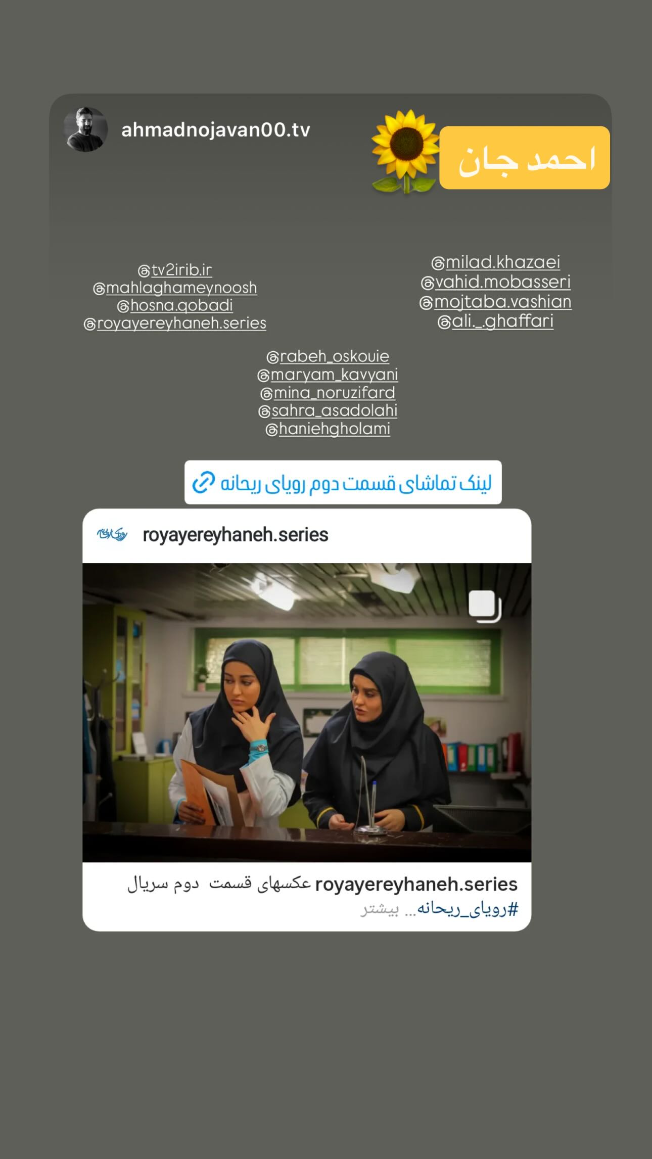  جدید ترین استوری اینستاگرام رابعه اسکویی