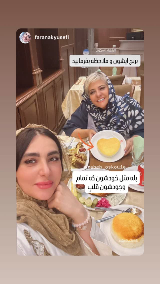  جدید ترین استوری اینستاگرام رابعه اسکویی