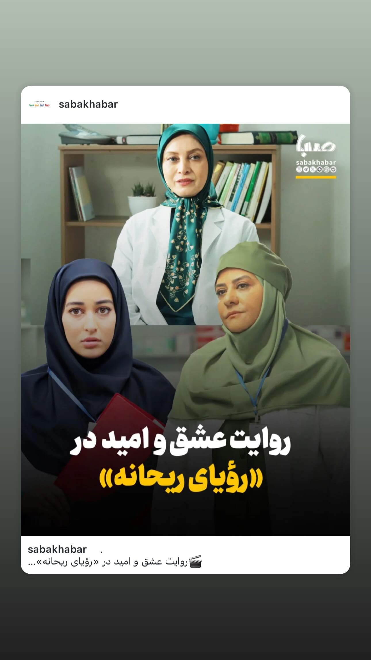  جدید ترین استوری اینستاگرام رابعه اسکویی