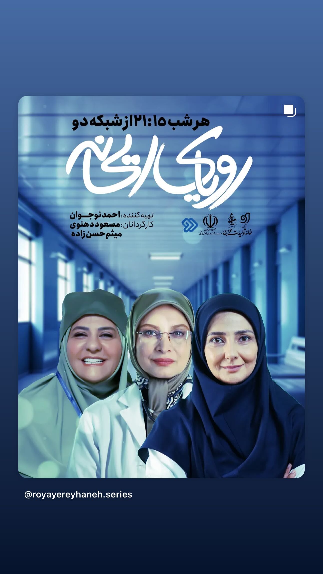  جدید ترین استوری اینستاگرام رابعه اسکویی